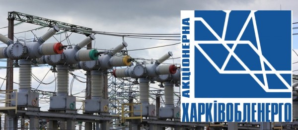 Регистрация и вход в личный кабинет Харьковоблэнерго