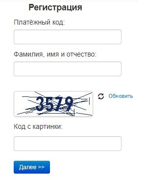 Дагэнергосбыт – регистрация и вход в личный кабинет Дагэнергосбыт – регистрация и вход в личный кабинет