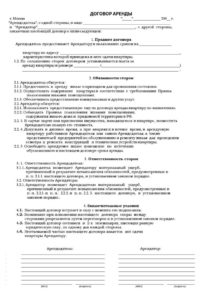 Какие документы нужны для ипотеки в Сбербанке на 2021 год?