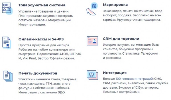 МойСклад &ndash; регистрация и вход в личный кабинет
