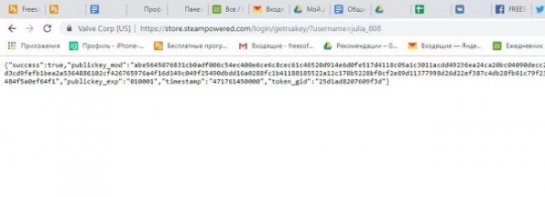 Как найти аккаунт по логину в Steam