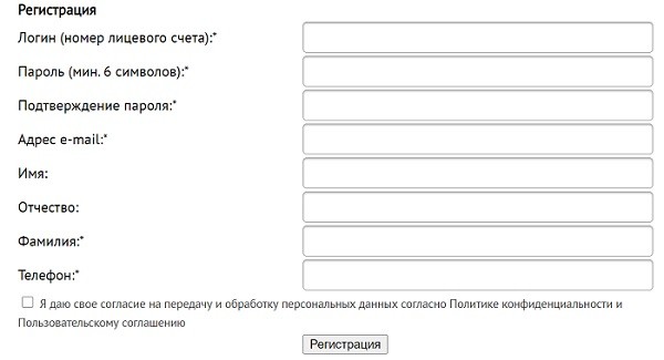 Личный кабинет Белводоканала: алгоритм регистрации, структура сайта Личный кабинет Белводоканала: алгоритм регистрации, структура сайта