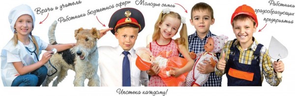 Как получить беспроцентный ипотечный кредит на жилье? Как получить беспроцентный ипотечный кредит на жилье?