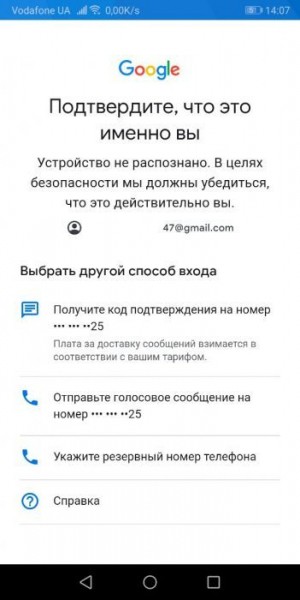 Ошибка &laquo;Необходимо войти в аккаунт Google&raquo; в Play Market