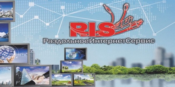 РаздольноеИнтернетСервис личный кабинет РаздольноеИнтернетСервис личный кабинет