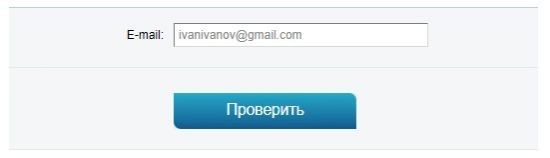 Как узнать, существует ли адрес электронной почты Как узнать, существует ли адрес электронной почты