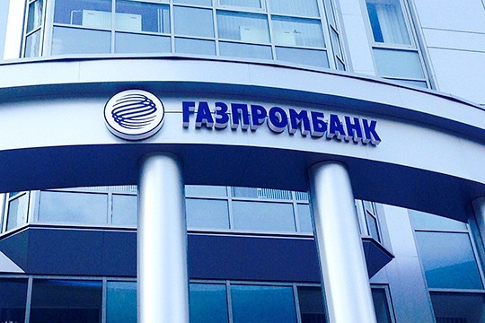 Особенности рефинансирования ипотеки в Газпромбанке