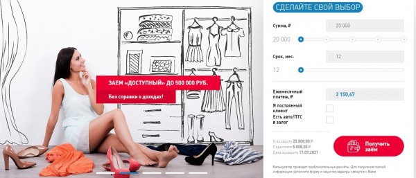 Как оформить займ VD Platinum: требования к клиенту, условия компании Как оформить займ VD Platinum: требования к клиенту, условия компании