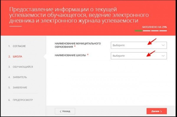 Как зарегистрироваться в системе Электронный дневник Как зарегистрироваться в системе Электронный дневник