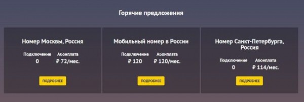 Как зарегистрироваться в Telegram без номера телефона Как зарегистрироваться в Telegram без номера телефона
