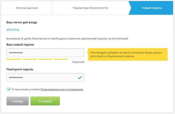 Как зарегистрироваться в системе Электронный дневник Как зарегистрироваться в системе Электронный дневник