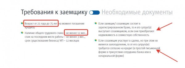 Покупка квартиры в долевой собственности по ипотеке Покупка квартиры в долевой собственности по ипотеке