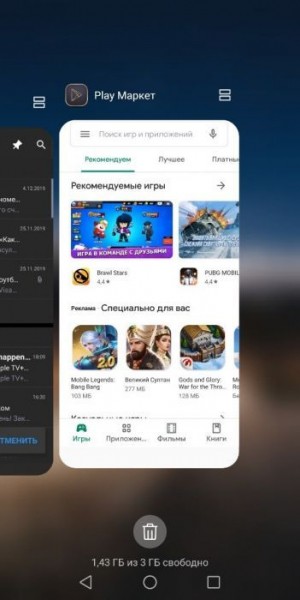 Ошибка «Необходимо войти в аккаунт Google» в Play Market