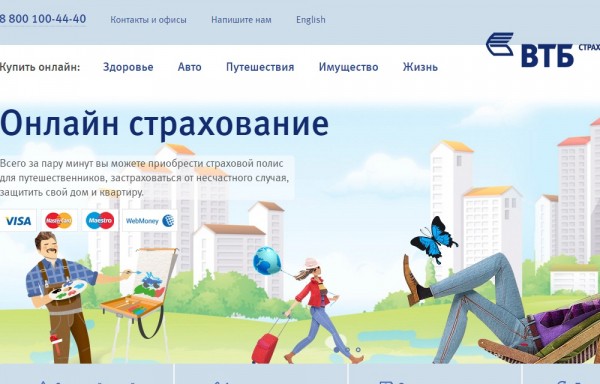 Список аккредитованных страховых компаний от ВТБ 24 по ипотеке