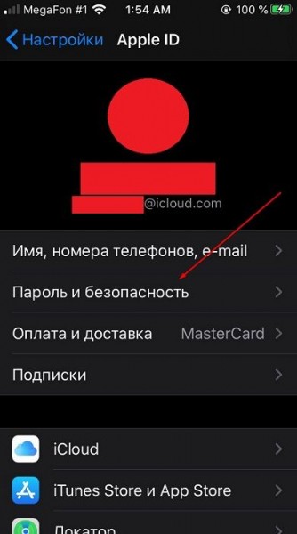 Как изменить пароль к Apple ID Как изменить пароль к Apple ID