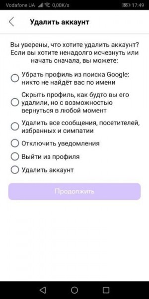 Создание аккаунта на сайте знакомств Badoo