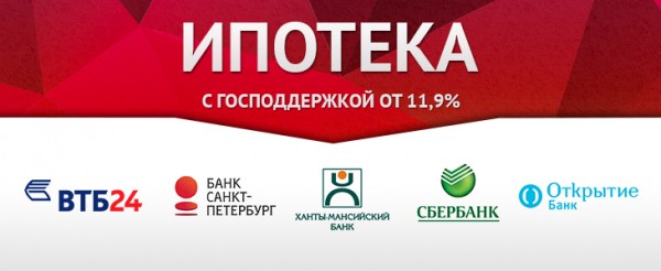 Какие банки дают ипотеку без первоначального взноса в 2021 году?