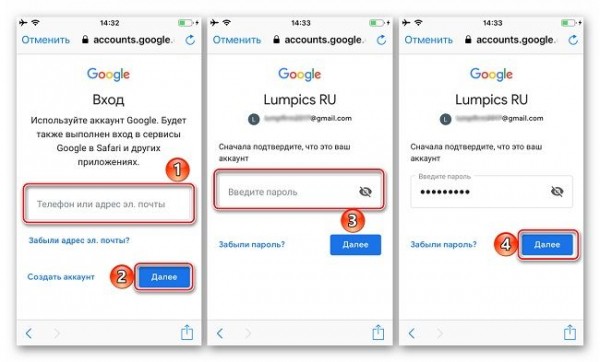 Вход в аккаунт Гугл Диск