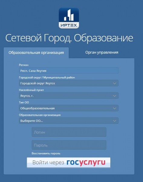 Как зарегистрироваться в системе Электронный дневник Как зарегистрироваться в системе Электронный дневник