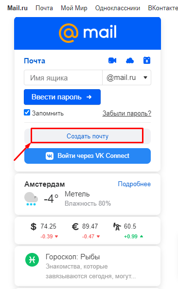 Обзор электронной почты bk.ru Обзор электронной почты bk.ru