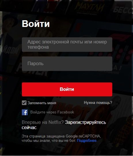 Как создать аккаунт Нетфликс