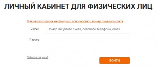 Личный кабинет Белгородэнергосбыт &ndash; регистрация, вход, особенности работы