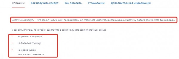 Как воспользоваться программой ипотечный бонус от ВТБ 24? Как воспользоваться программой ипотечный бонус от ВТБ 24?