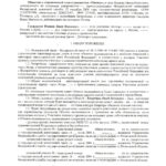 Как сделать оценку квартиры при ипотеке? Как сделать оценку квартиры при ипотеке?