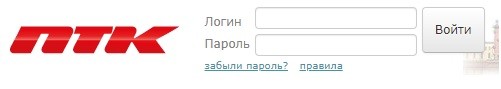 ПТК: личный кабинет и тонкости входа ПТК: личный кабинет и тонкости входа