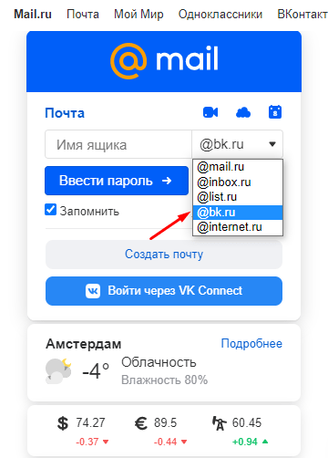 Обзор электронной почты bk.ru Обзор электронной почты bk.ru