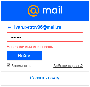Как зайти на электронную почту Как зайти на электронную почту