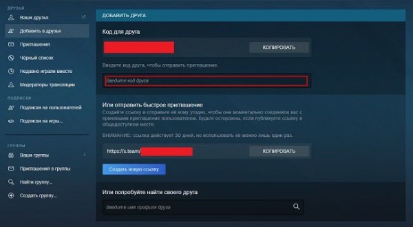 Как найти аккаунт по логину в Steam