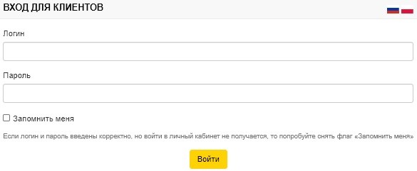 Рн карт хакасия. РН-карт личный кабинет. Транспортная карта личный кабинет. РН карта личный кабинет.