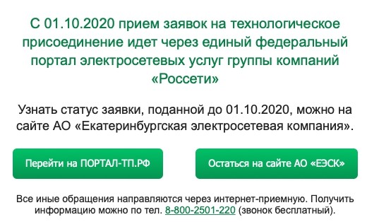 Личный кабинет Eesk.ru: инструкция для входа, возможности аккаунта