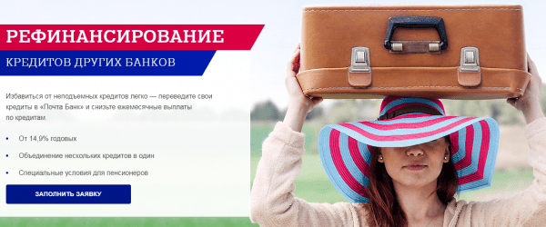 Выдает ли Почта Банк ипотеку? Альтернативные кредитные предложения Выдает ли Почта Банк ипотеку? Альтернативные кредитные предложения