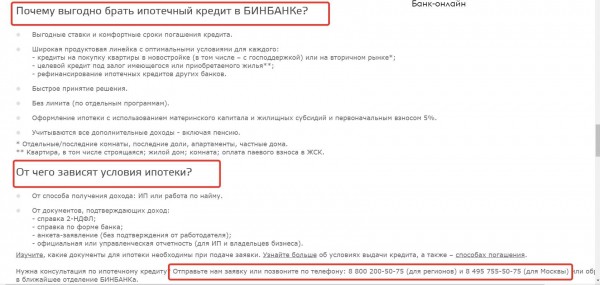 Обзор ипотечного кредитования и список действующих программ в Бинбанке