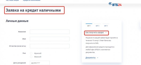 Как воспользоваться программой ипотечный бонус от ВТБ 24? Как воспользоваться программой ипотечный бонус от ВТБ 24?