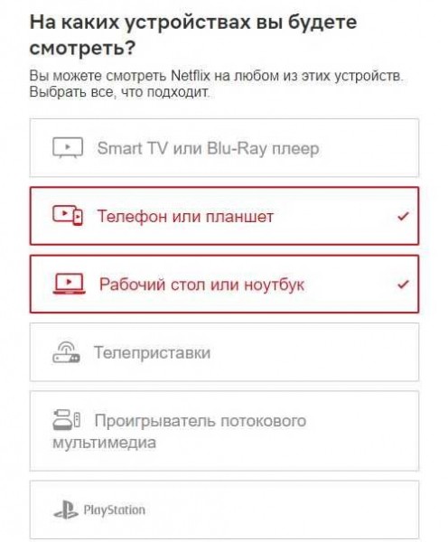 Как создать аккаунт Нетфликс