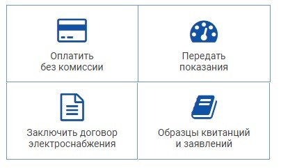 Личный кабинет МУП «Объединение Истринские электросети»: авторизация пользователя Личный кабинет МУП «Объединение Истринские электросети»: авторизация пользователя
