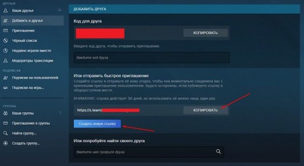 Как найти аккаунт по логину в Steam