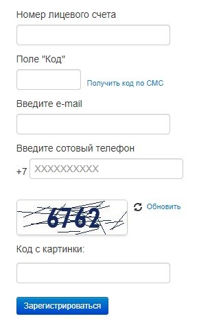 Личный кабинет Алтайкрайэнерго &ndash; регистрация, вход, передача показаний