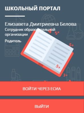 Как зарегистрироваться в системе Электронный дневник Как зарегистрироваться в системе Электронный дневник