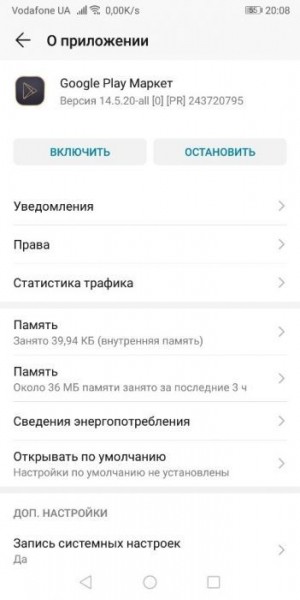 Ошибка &laquo;Необходимо войти в аккаунт Google&raquo; в Play Market