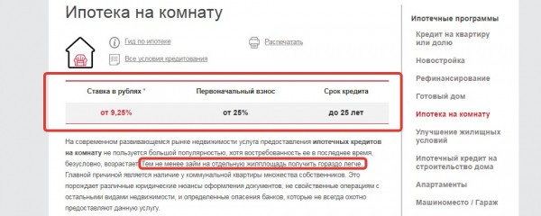 Обзор ипотечного кредитования и список программ в Дельтакредит банке Обзор ипотечного кредитования и список программ в Дельтакредит банке