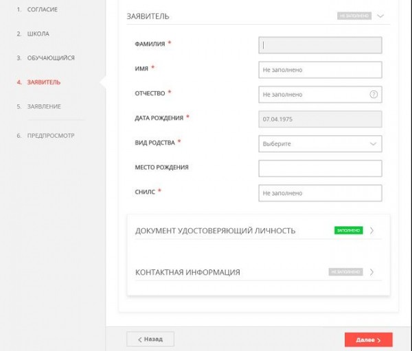 Как зарегистрироваться в системе Электронный дневник Как зарегистрироваться в системе Электронный дневник
