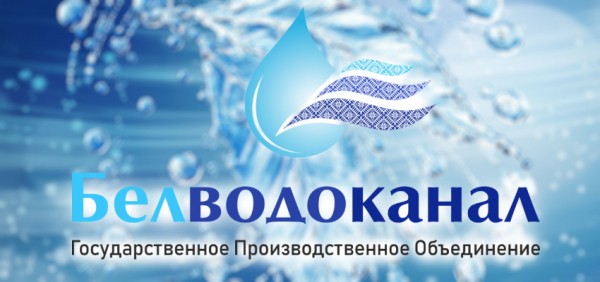Личный кабинет Белводоканала: алгоритм регистрации, структура сайта Личный кабинет Белводоканала: алгоритм регистрации, структура сайта