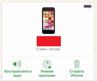 Как удалить учетную запись iCloud