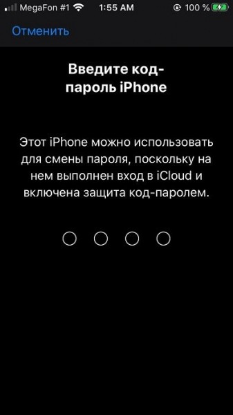 Как изменить пароль к Apple ID Как изменить пароль к Apple ID