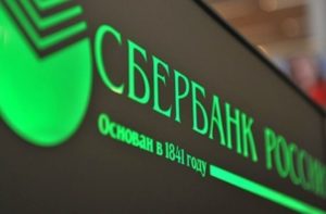 Оформляем ипотеку на вторичное жилье в Сбербанке &ndash; условия и программы