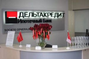Оформление ипотеки на кваритиру в Москве &ndash; предложения застройщиков и банков